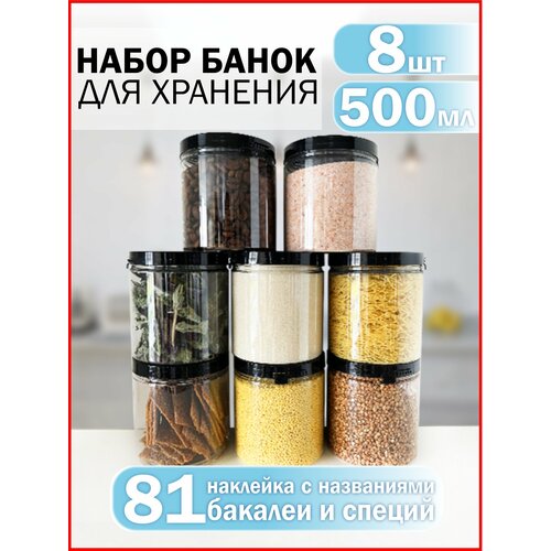 Баночки под специи 649₽