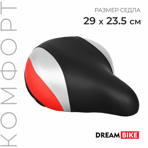 Седло Dream Bike, комфорт, цвет чёрный/красный седло dream bike комфорт