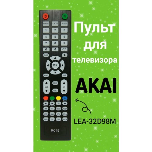 Пульт для телевизора AKAI LEA-32D98M