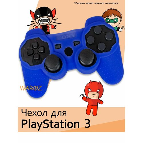 Чехол для геймпада PlayStation 3 Dualshock 3