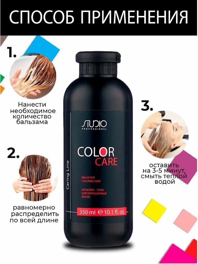 Kapous Professional Бальзам для окрашенных волос Color Care серии Caring Line 1000 мл (Kapous Professional, ) - фото №14