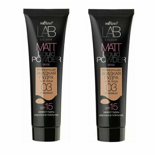 Белита Пудра матирующая Lab colour жидкая тон 03 Бежевый 30 мл 2 шт 1002₽