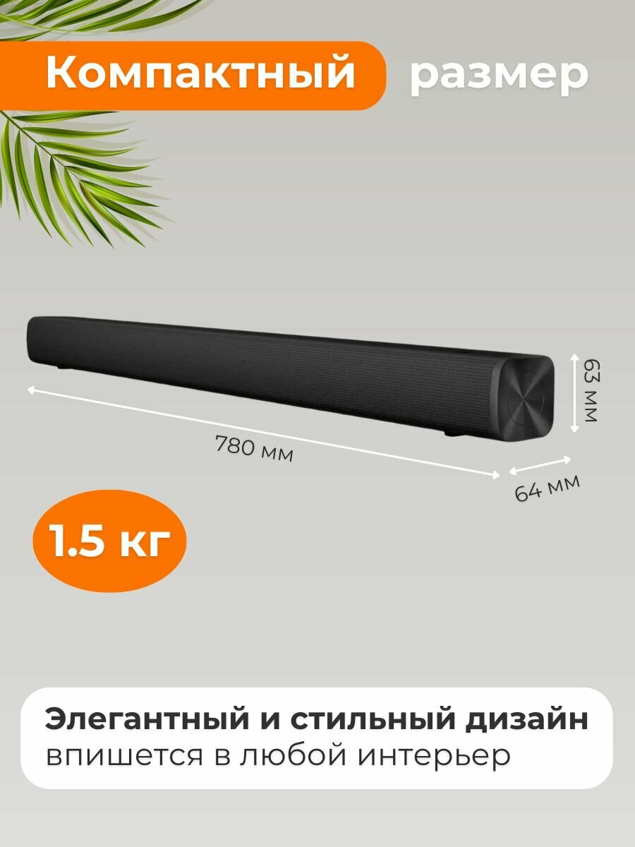 Саундбар Xiaomi Redmi TV Soundbar (MDZ-34-DA) (инструкция, переходник в комплекте)