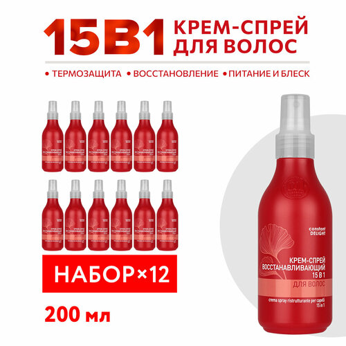 Крем-спрей для восстановления волос CONSTANT DELIGHT 15 в 1 200 мл - 12 шт несмываемый уход для волос constant delight многофункциональный спрей 15 в 1 для волос