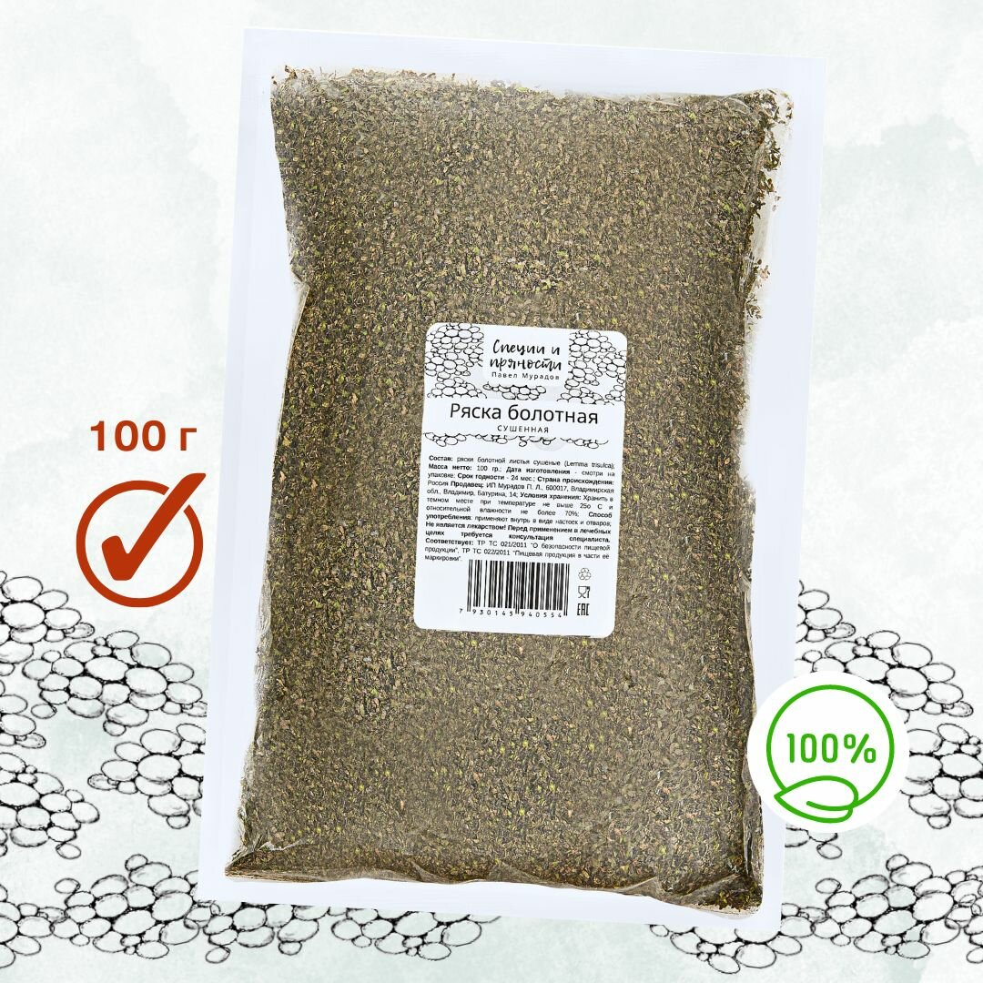 Ряска болотная