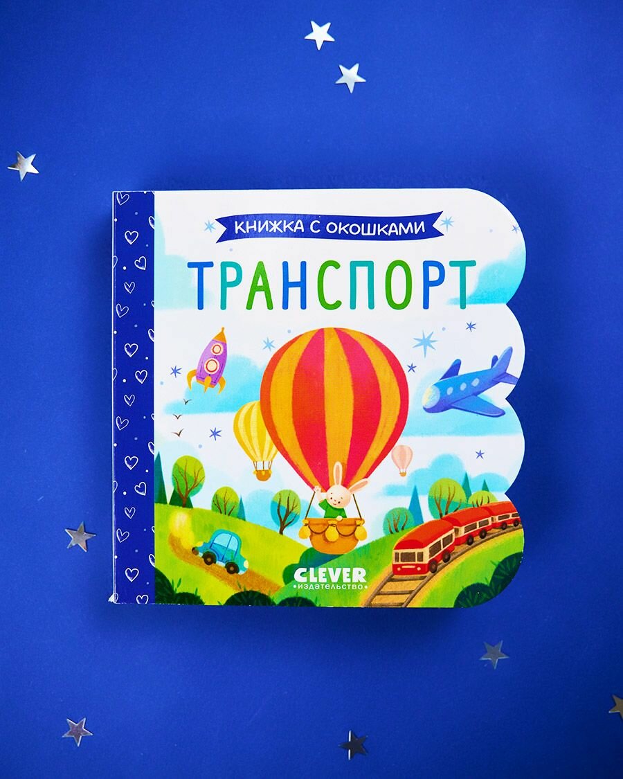 Транспорт (нет автора) - фото №2