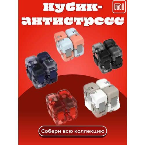 Головоломка антистресс Mi Fidget Cube infinite magic cube 2x2 fidget cube alloy decompression toys creativity building block square deformed flip mini folding cubes