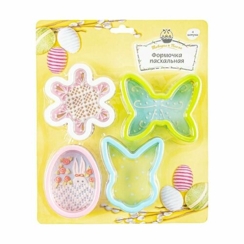Набор пасхальных фигурных формочек для выпечки для печенья для пряников Пасха Сувенир 549₽