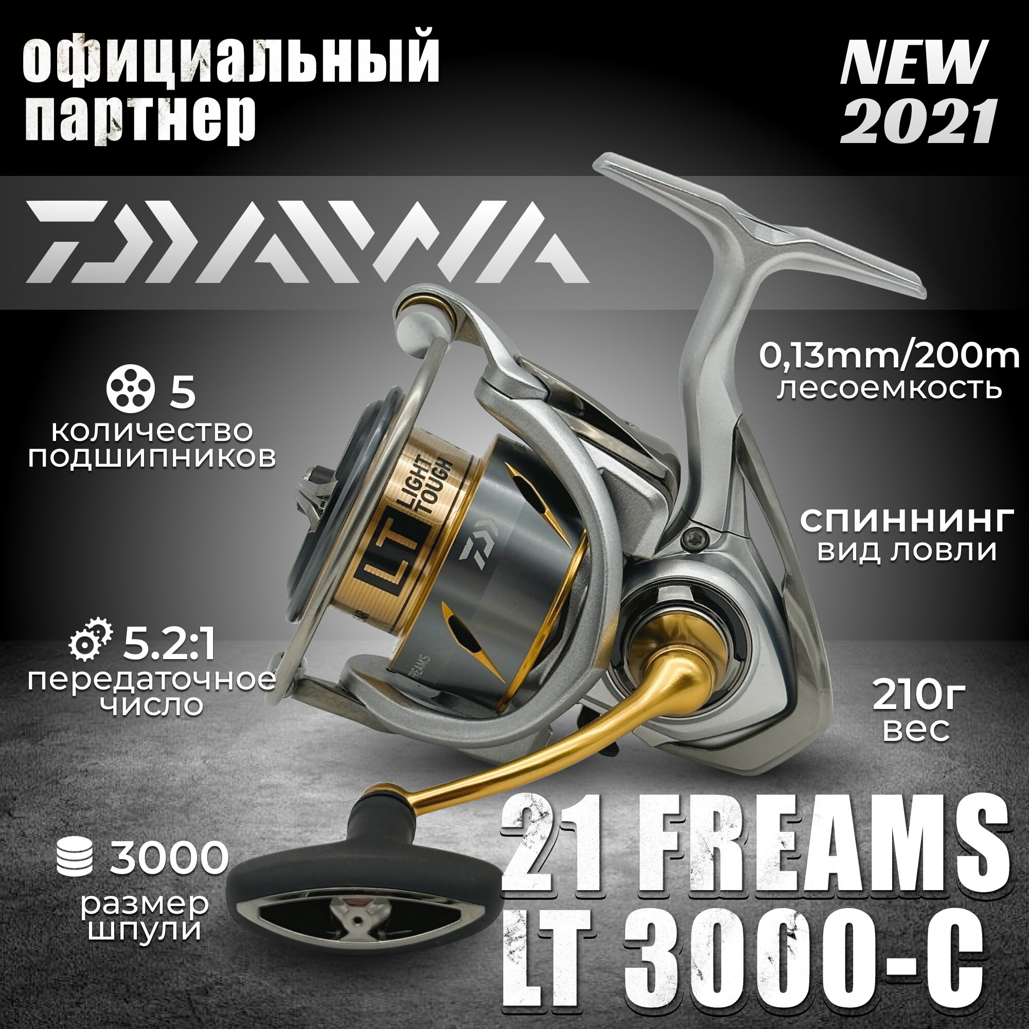 Катушка спиннинговая безынерционная DAIWA 21 FREAMS LT 3000-С