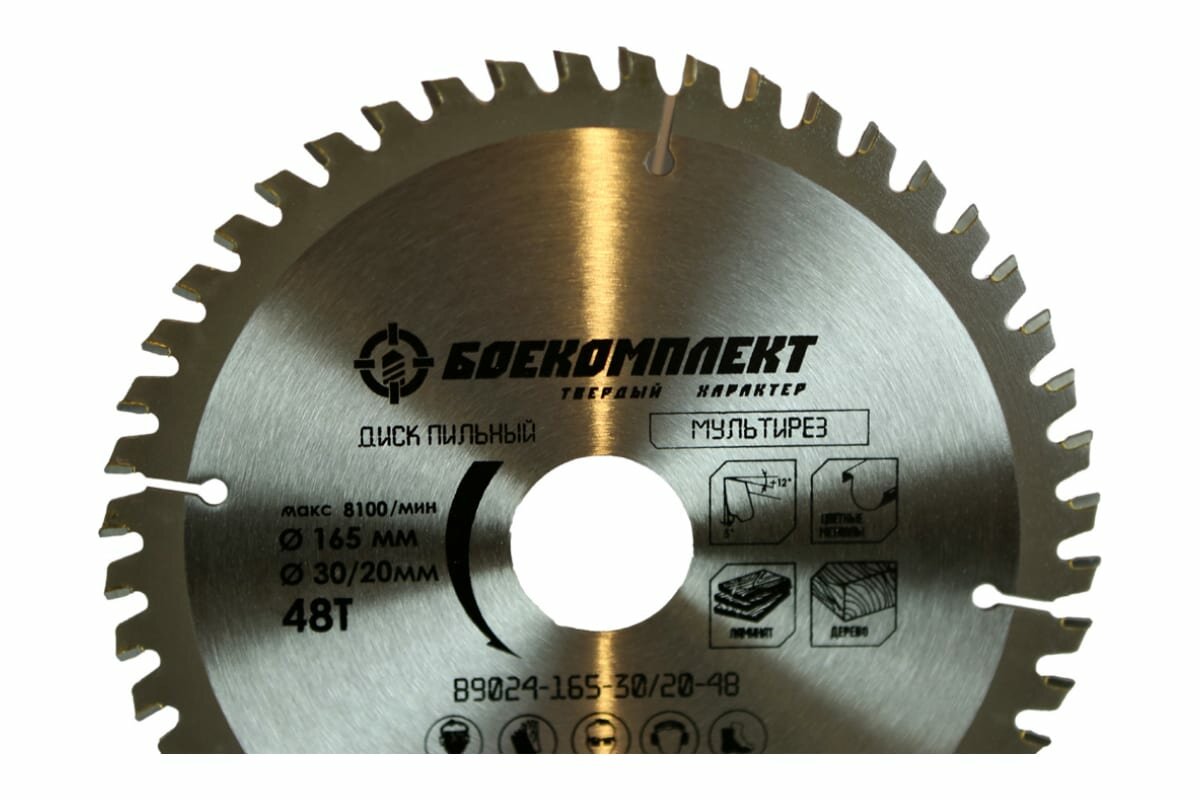 фото B9024-165-30/20-48 Пильный диск, размер 165x30/20x48 зубьев Мульти рез боекомплект