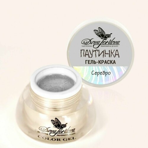 Dona Jerdona Гель-краска Паутинка 4 Серебро 7 гр 390₽