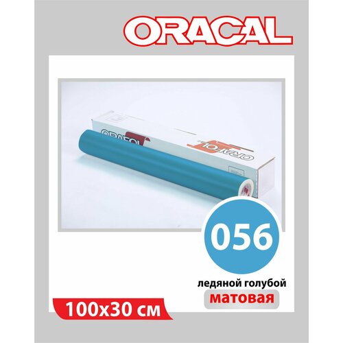 фото Светло-голубой матовый oracal 641 пленка самоклеящаяся 100х30 см