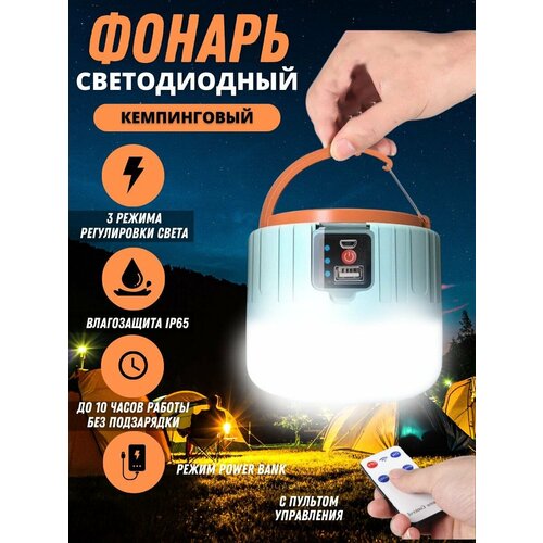 Кемпинговый фонарь, подвесной на солнечной батарее, с функцией Power Bank. power bank зарядное устройство для телефона емкость 15800mah на солнечной батарее всё для вас