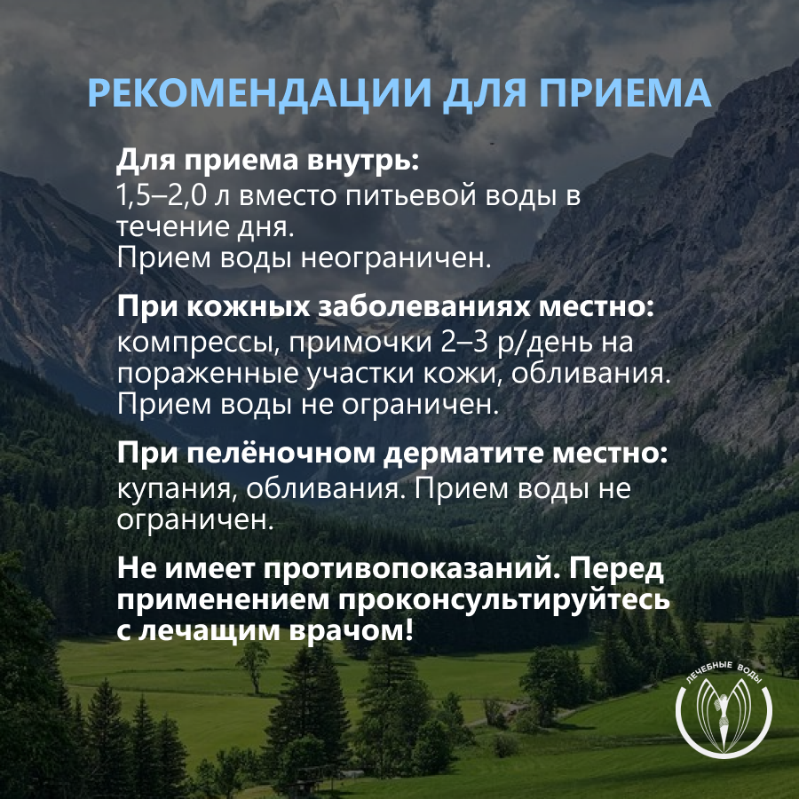 Вода Prolom voda минеральная столовая негазированная 1.5л - фото №13