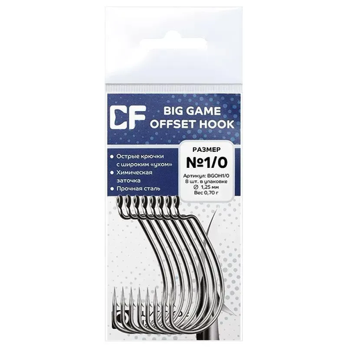 Офсетный крючок CF Big Game Offset Hook #1/0 8шт.