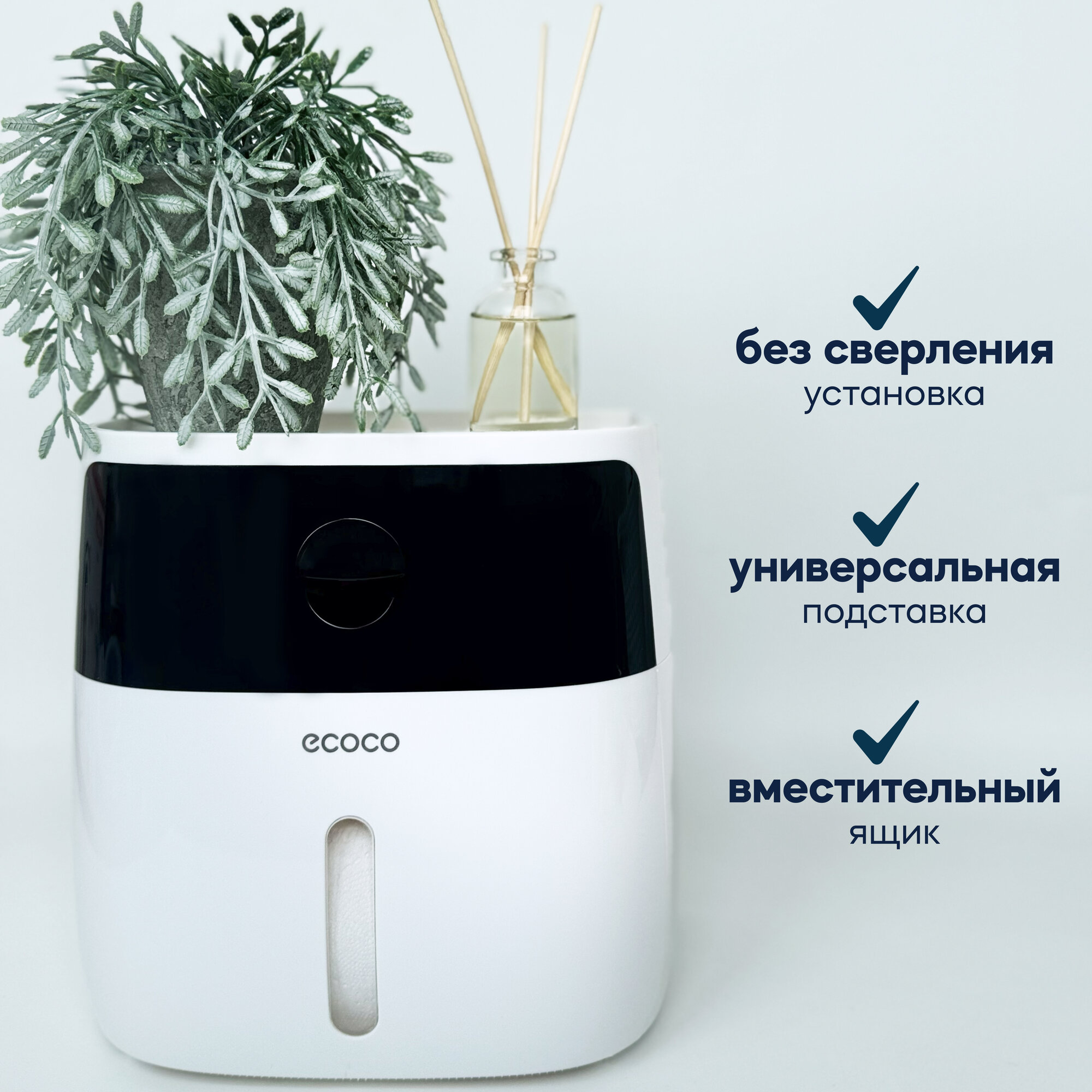 Держатель для туалетной бумаги Ecoco | Диспенсер для туалетной бумаги NextStore