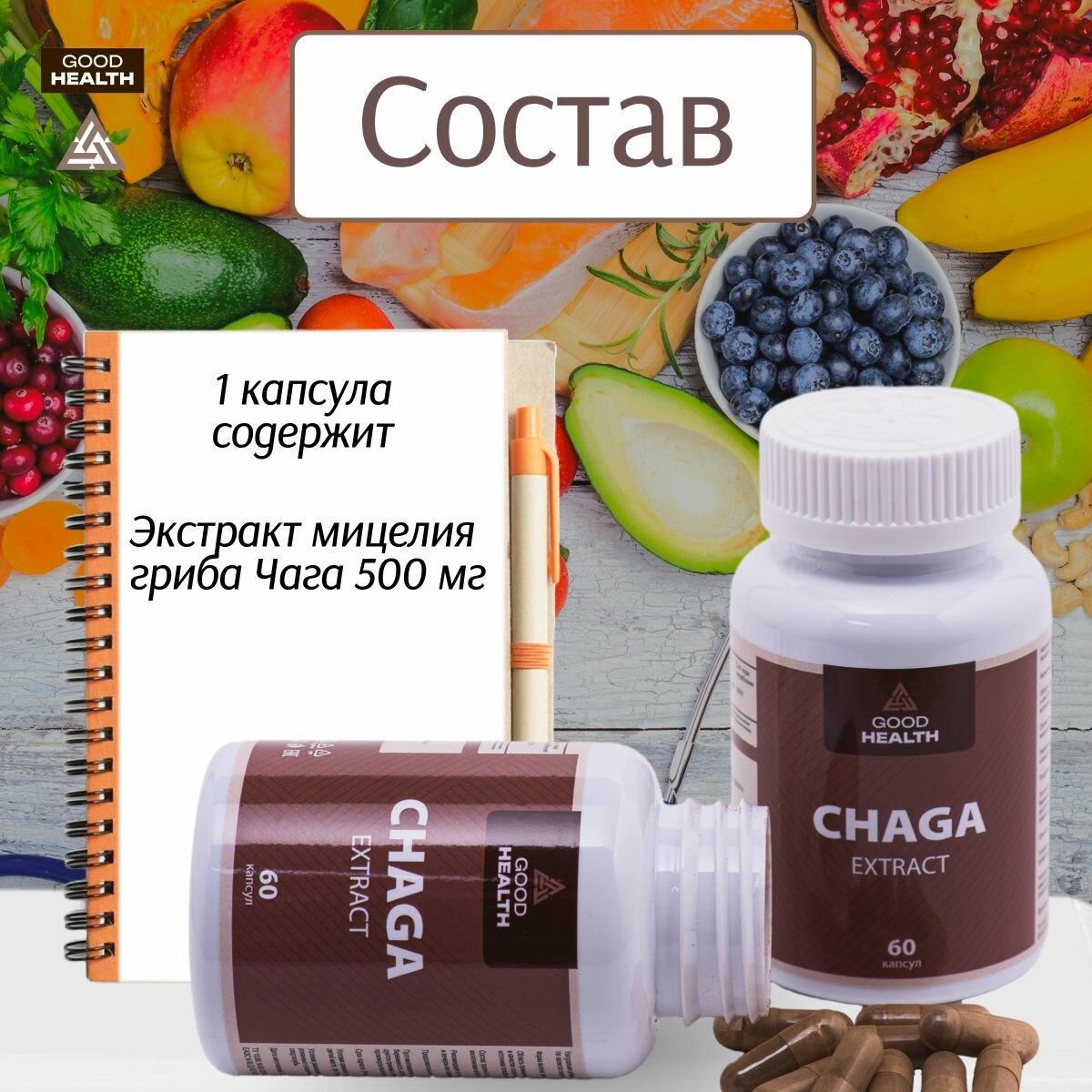 Картинки Экстракт гриба Чага для сердечно-сосудистой системы, онкопротектор, противовоспалительное, 1000 мг, 60 капсул
