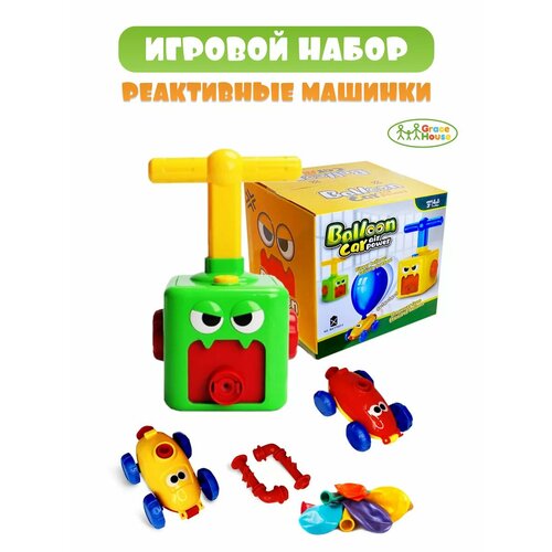 Игровой набор реактивные машинки GRACE HOUSE на воздушных шариках зеленый 795₽