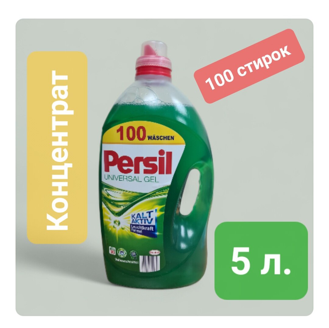 фото Универсальный гель для стирки на 100 стирок, 5 литров
