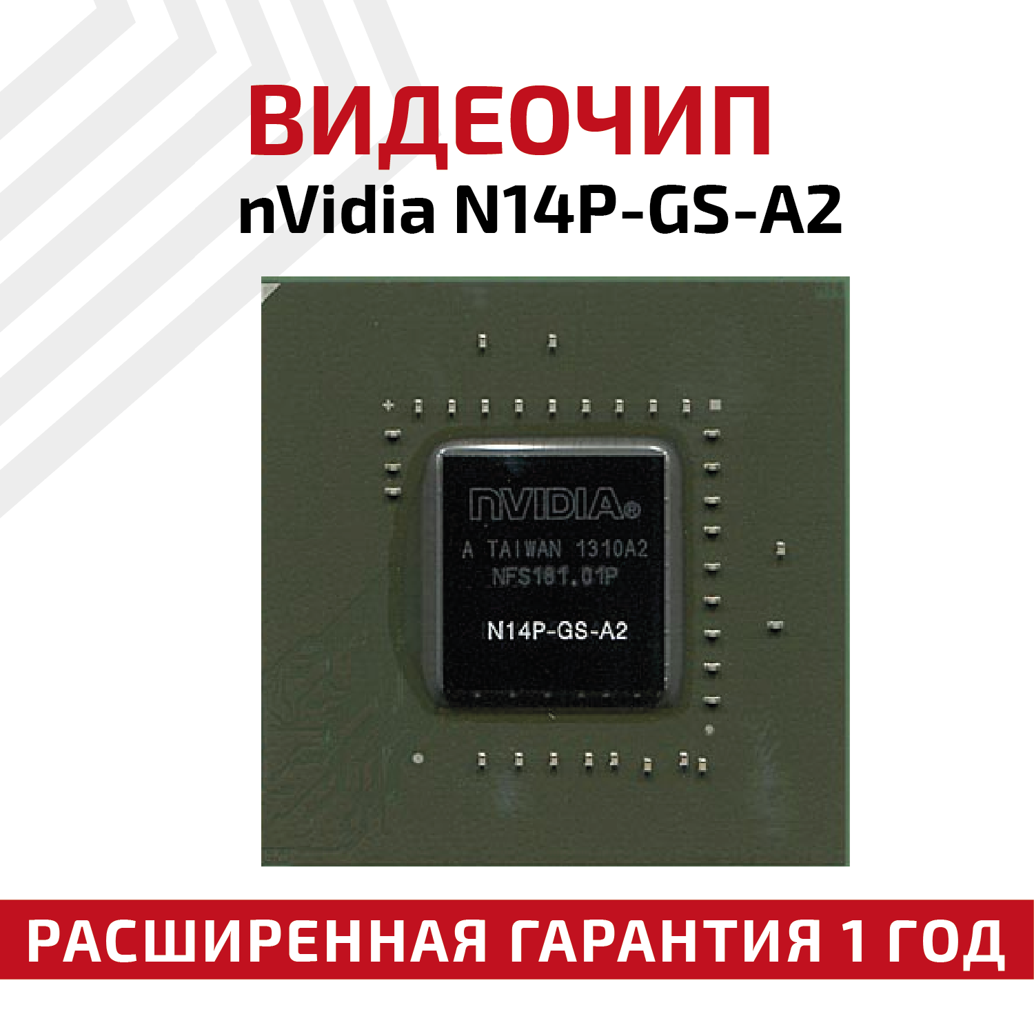 Видеочип nVidia N14P-GS-A2