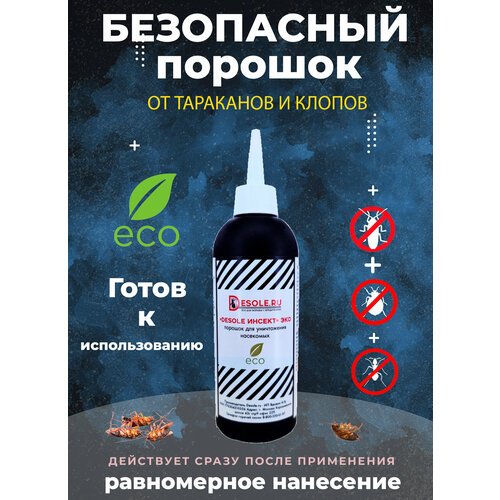 Порошок от клопов и тараканов Desole ЭКО