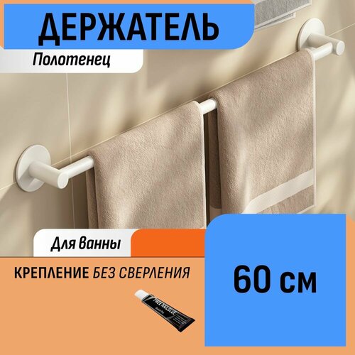 Держатель для полотенца 710₽