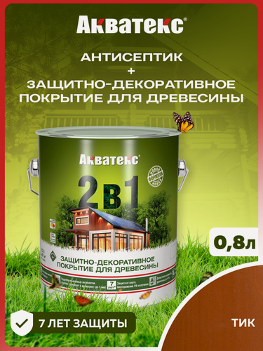 Изображение товара Акватекс Защитно-декоративное покрытие для древесины 2в1, тик, 0,8 л