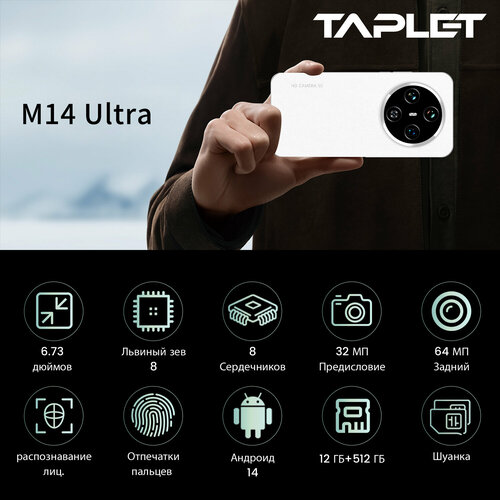 Смартфон M14 Ultra Grey 9500₽