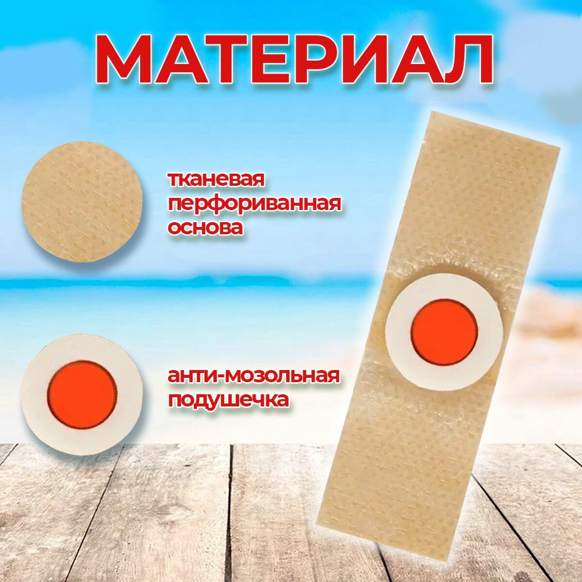 Изображение Пластырь от сухих мозолей и натоптышей лечебный 7x2 см, 12 штук