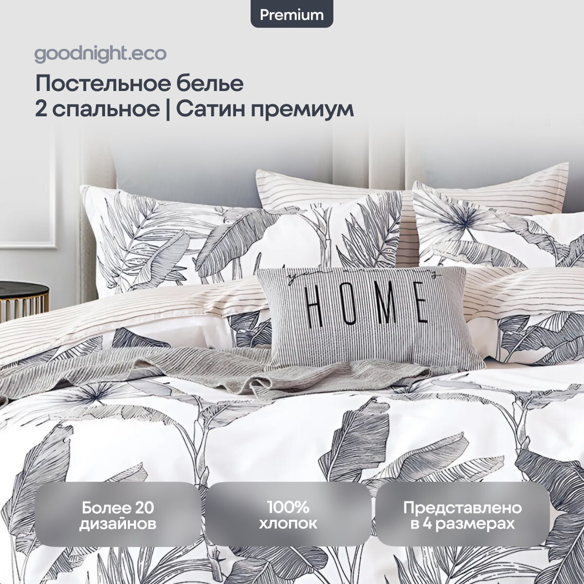 Постельное белье 2 спальное, Сатин