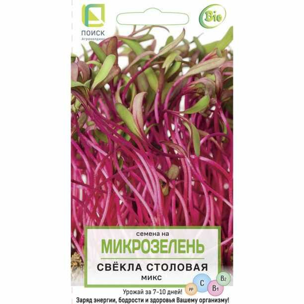 Семена на Микрозелень Свекла столовая Микс (1 ед.)
