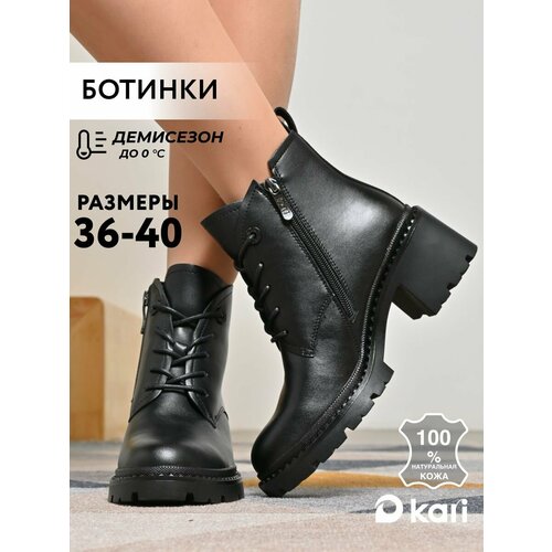 фото Ботинки челси kari, размер 40, черный