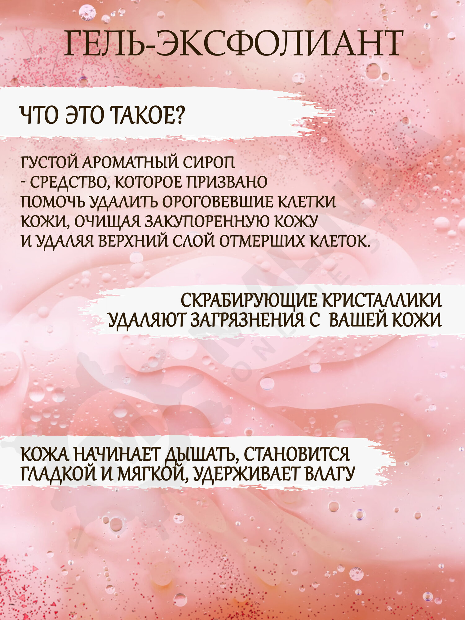 Гель-скраб для душа Mea "Нектар дикой вишни", для всех типов кожи, 200мл — фото 1