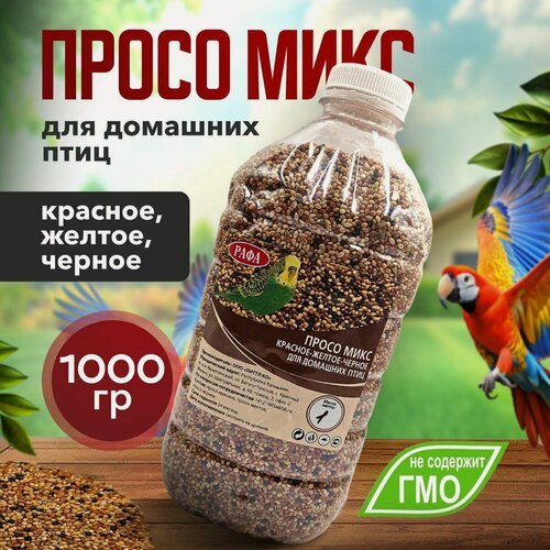 Изображение товара Корм сухой для попугаев волнистых, средних, мелких, Просо микс 1 кг
