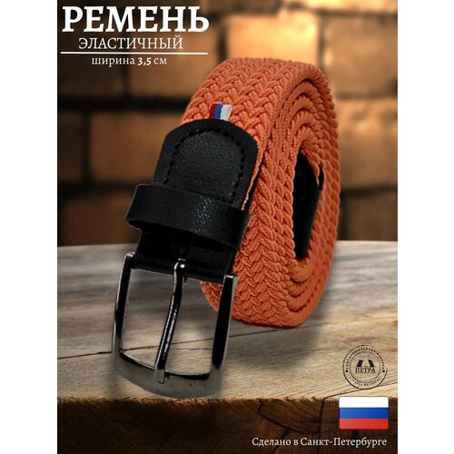 фото Ремень петра для мужчин и женщин, размер 140, оранжевый