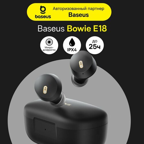 Беспроводные наушники Bowie E18 TWS 2390₽