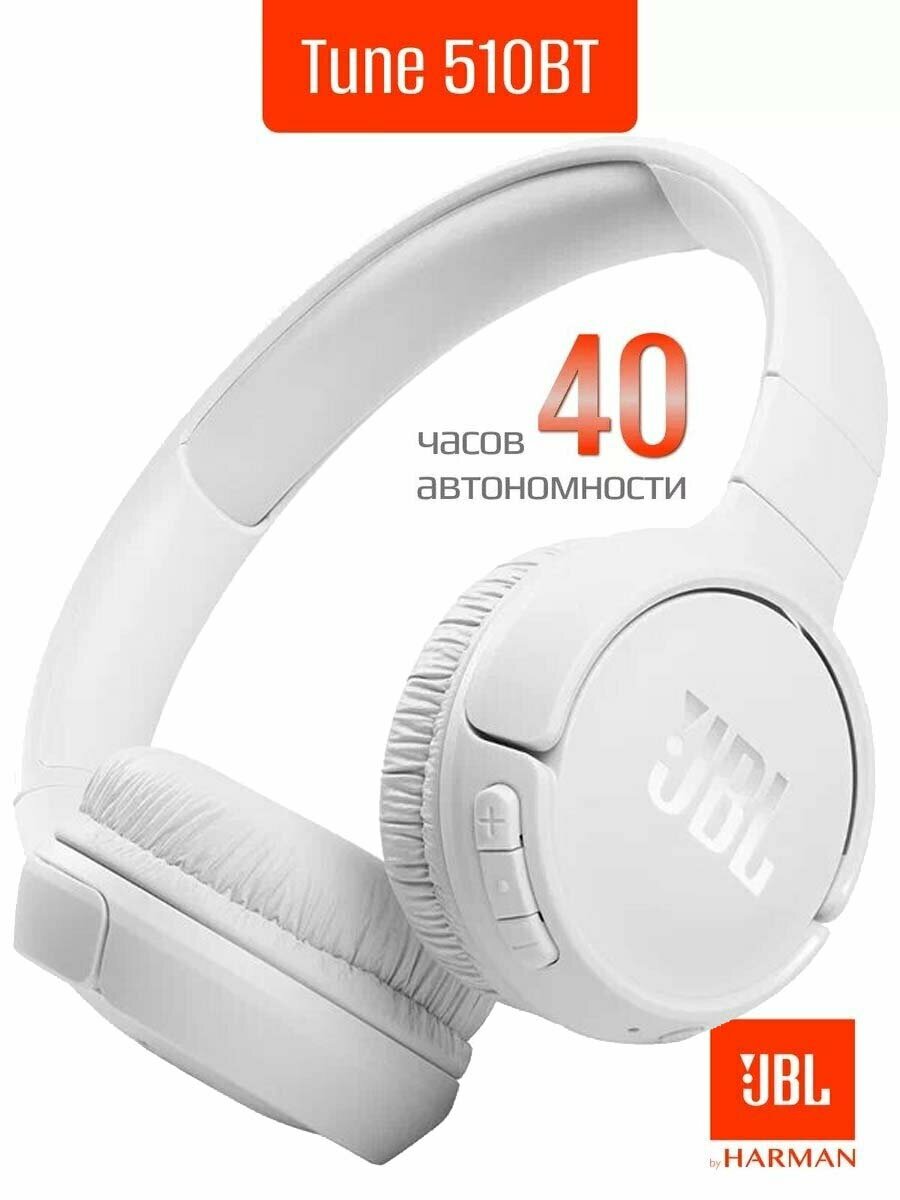 Наушники и гарнитуры TUNE T510BT Белые Наушники беспроводные