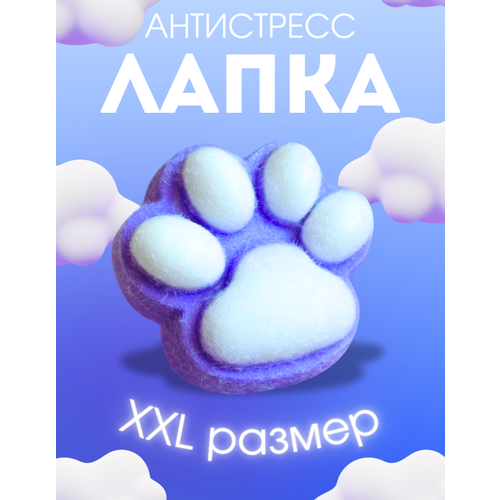 Антистресс для рук Кошачья Лапка сквиш