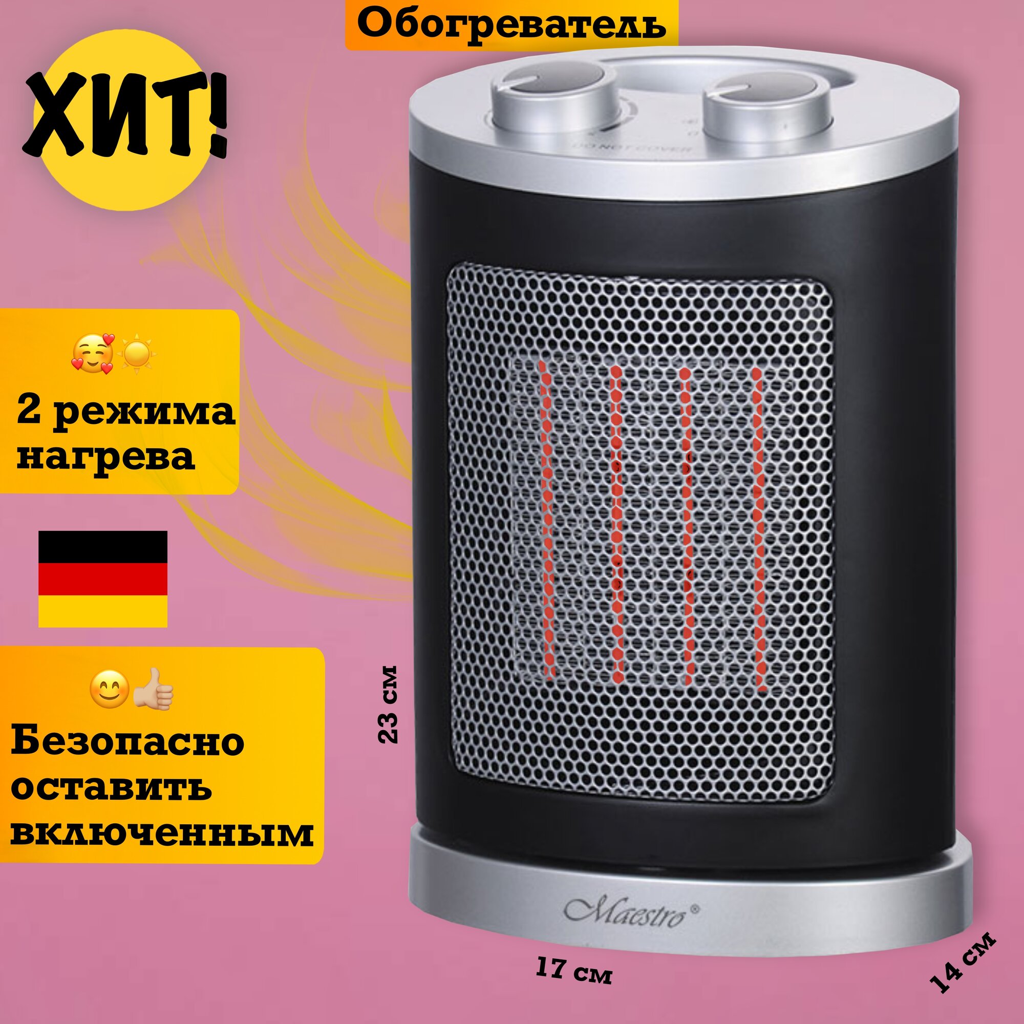 Обогреватель дома электрический напольный тепловентилятор