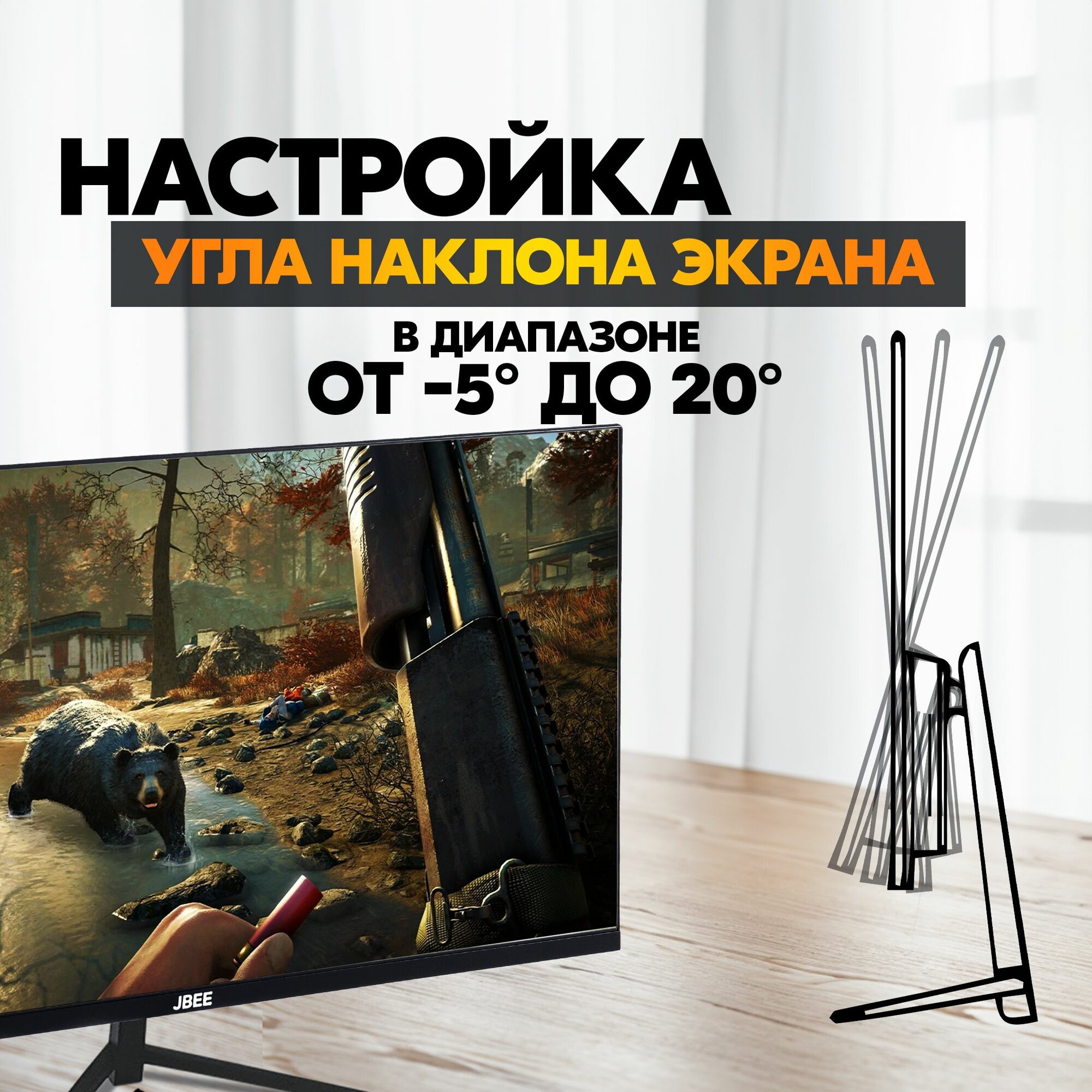 JBEE 24" монитор Full HD, IPS, 180 герц — фото 1