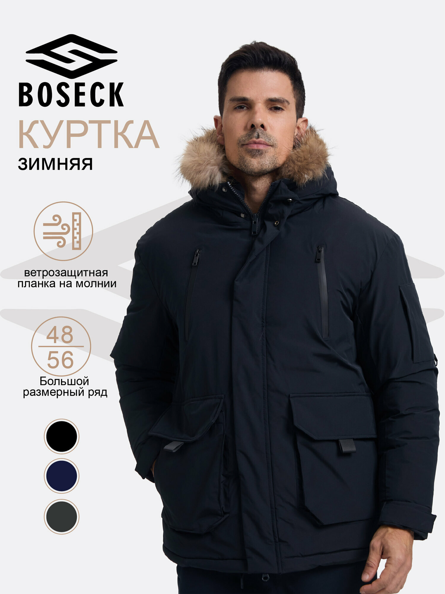 Парка BOSECK，размер XL...