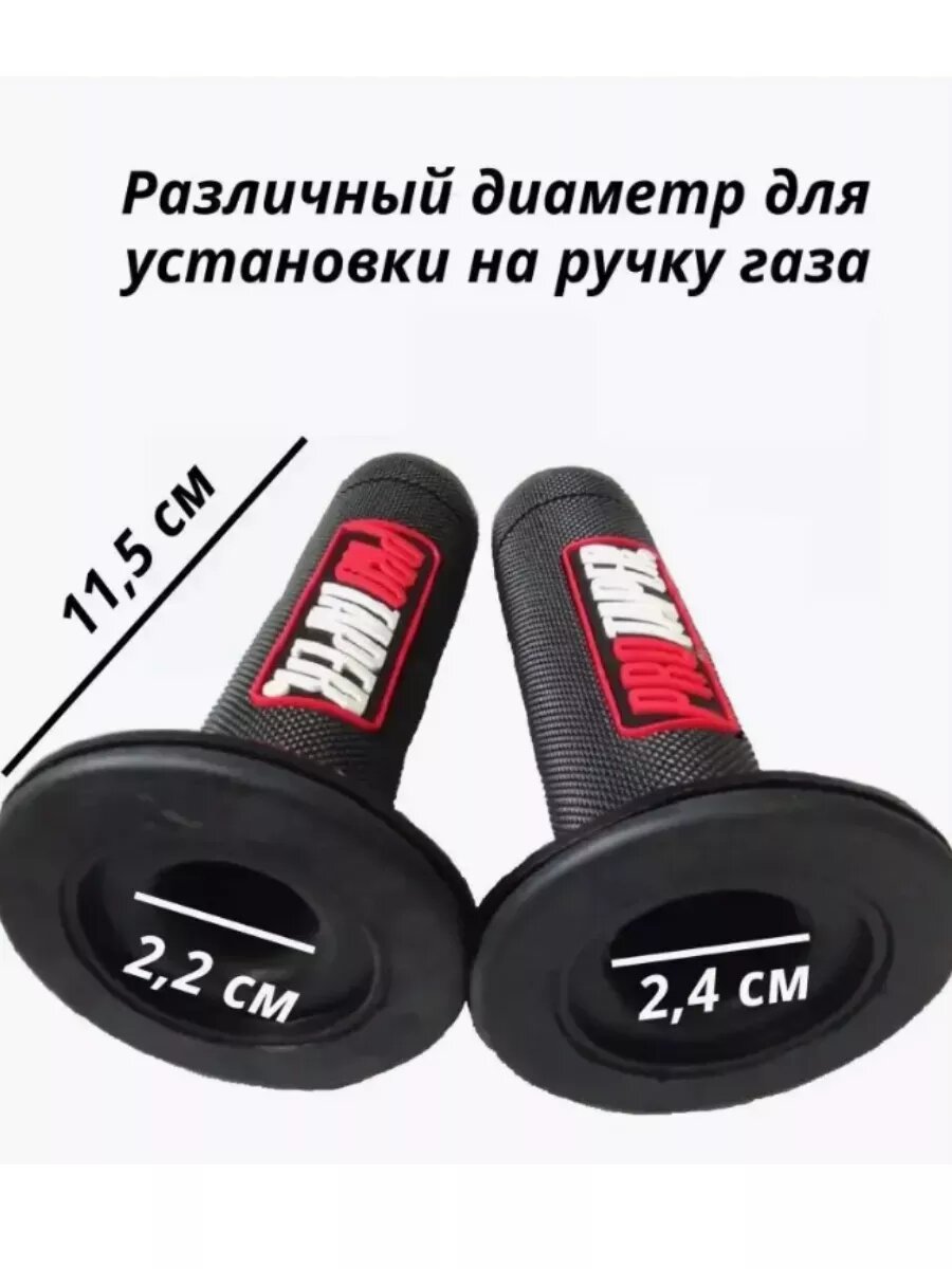 Грипсы для мотоцикла на эндуро питбайка мопеда красные — фото 1