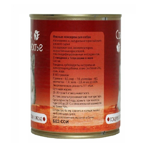 Корм влажный Собачье Счастье говядина и потрошки для собак (410 г)