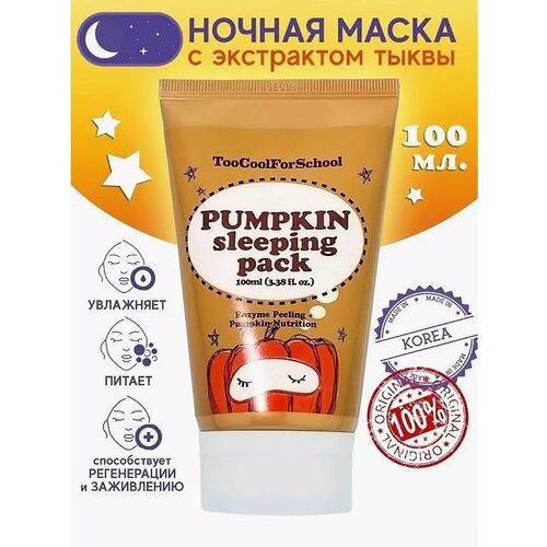 Маска для лица корея ночная