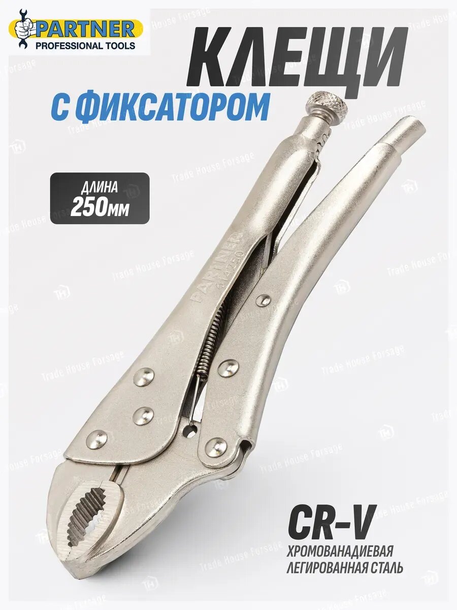 Клещи с фиксатором 250 мм