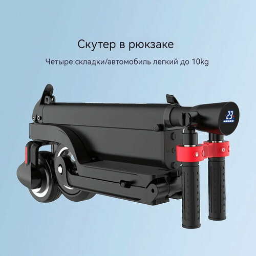 Электросамокат Cine City X6(С рюкзаком), до 25 км/ч, достигает 15 км