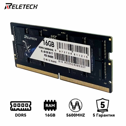 Оперативная память Reletech DDR5 SO-DIMM 16Gb 5600MHz PC5-44800S 11V Для ноутбука 419900₽