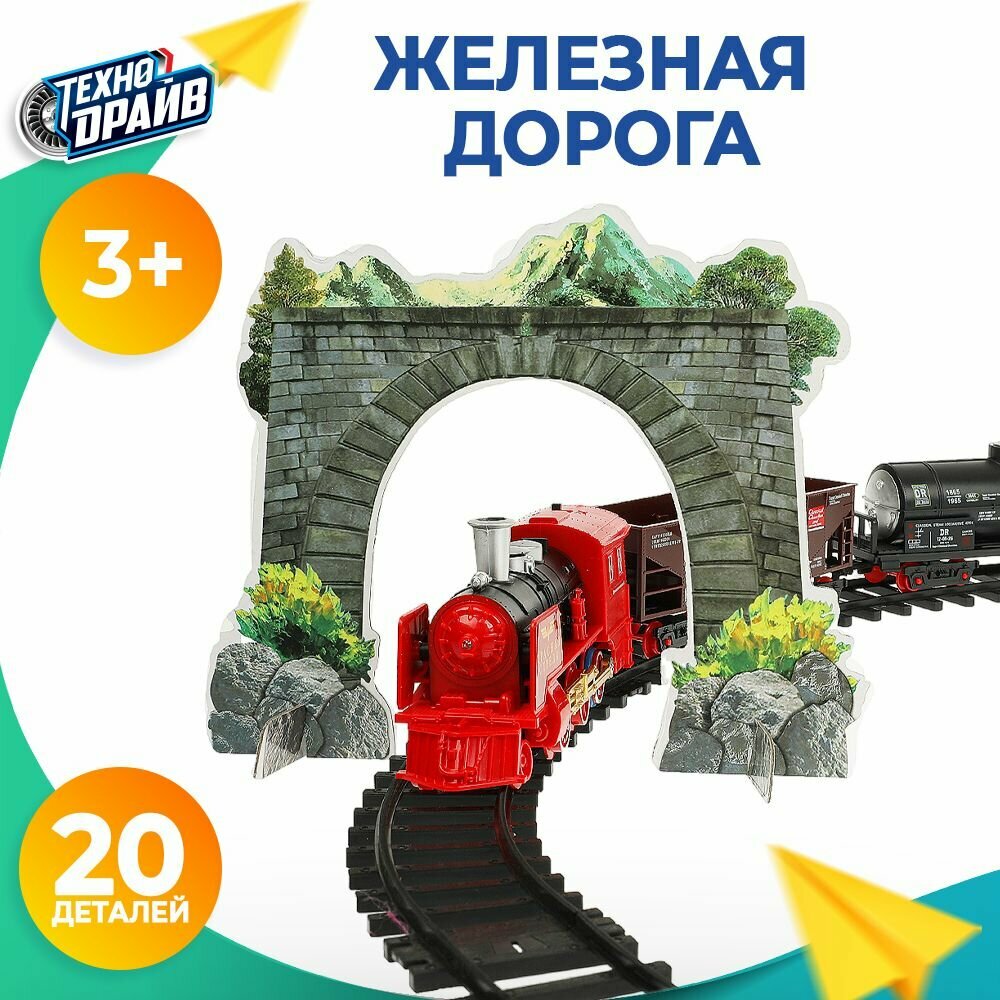 Железная дорога детская Красная стрела Технодрайв/ игрушечный поезд длина пути 342см
