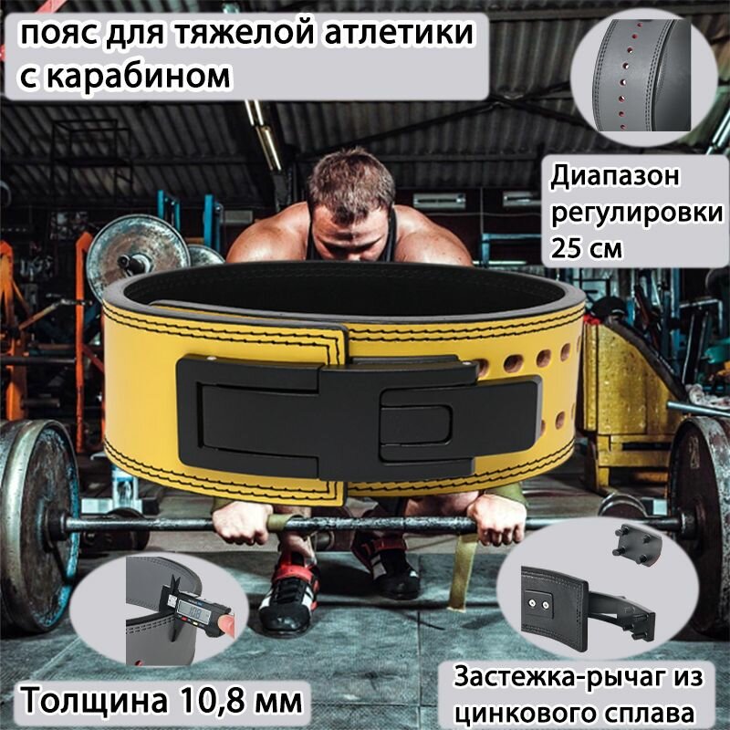 Фитнес, приседания, мужчины, силовой подъем, тренировочное защитное снаряжение, пояс для становой тяги, ремень с рычажной застежкой