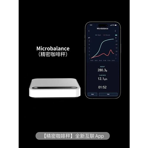 DiFluid Цифровые кухонные весы для кофе 2Kg Белый 10121₽